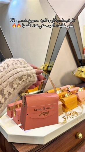 @Tawa.ksa #تاوة #حلويات_تاوة #عروض_العيد #ترند_الحلويات #جودة_الشوكلت_البلجيكي