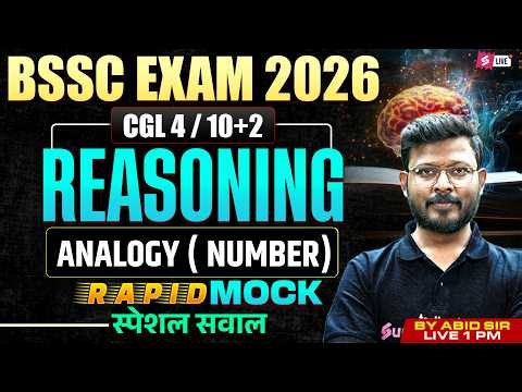 Bihar SSC Inter Level Reasoning Class | Analogy ( Number ) Reasoning | BSSC Reasoning by Abid Sir