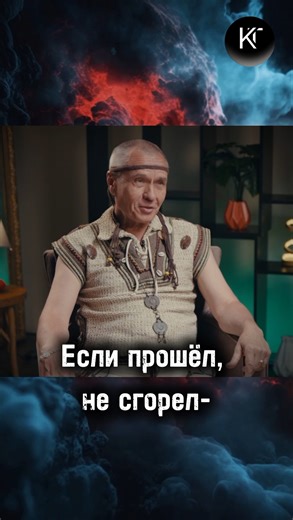 Посвящение в шаманы - этапы испытаний 😳 #шаман #шаманы #посвящение #стихияогня #стихияводы #стихиявоздуха #стихия | Контроль теней