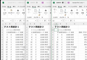 VBA 複数のExcelファイルを1つのワークブックに結合する