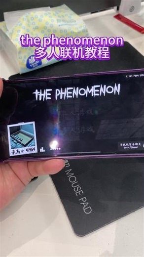 #thephenomenon 《安生宝库》the phenomenon 多人联机教程 。the phenomenon 下载#thephenomenon怎么下载 #thephenomenon安卓 #恐怖游戏 #恐怖游戏推荐