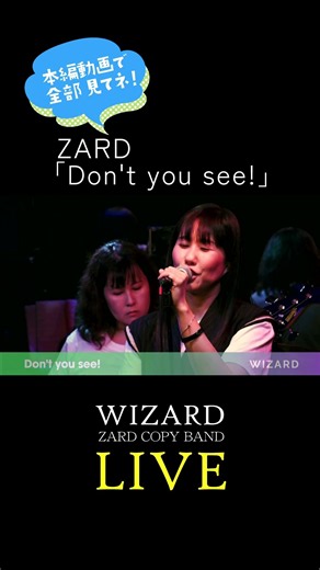 Don't you see!【ライブ】#zard #ライブ #歌うま #坂井泉水 #live #cover #Don't you see!