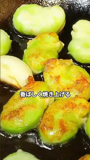 [Devil’s Fava Beans] You’ll never go back to just boiling them! An addictive, god-tier snack reci...