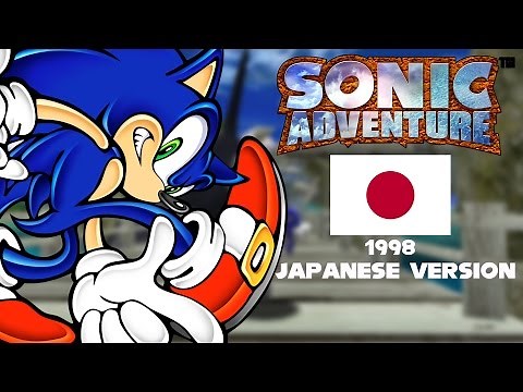 Sonic Adventure - Japanese 1998 Release - Emerald Coast