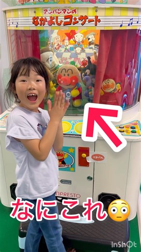 What is this 😂💦 #Anpanman #Concert #Surprise #Mysterious #Surprise
