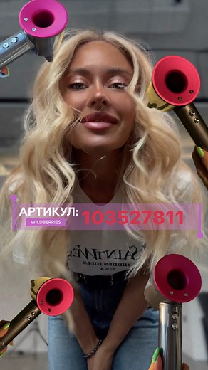 женственность • бизнес • стиль on Instagram: "Обзор на фен Дайсон с Wildberries Super Hair Dryer - это аналог всем известного премиум фена, в комплекте с 5 насадок: насадка концентратор, насадка диффузор, для непослушных волос, для бережного высушивания волос, насадка для создания направленного потока, ещё он идет с ионизацией Благодаря магнитным основаниям менять насадки очень просто, но при этом они совершенно не нагреваются во время работы 3 режима скорости 4 режима температуры 5 магнитный на