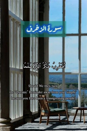 ارح قلبك مع قرآن الكريم🌿| القارئ عبدالرحمن الماجد #المصحف