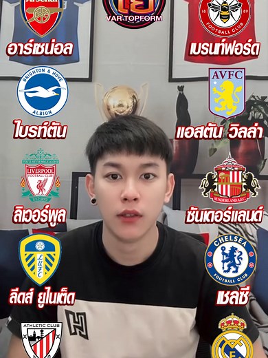 📌ทีเด็ดบอลคืนนี้ เปิดใจตามมาครับท่าน⚽🤘💯