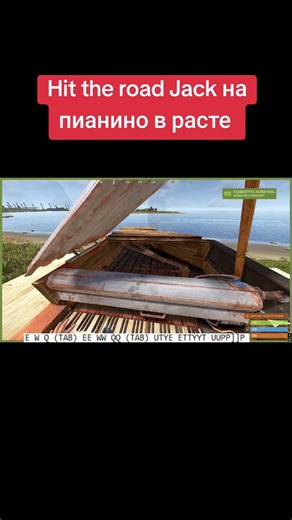 #piano #music #pianotutorial #memes #pianomusic #rustgame #tutorial #игры