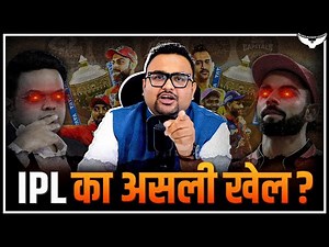 IPL से कौन कितना कमा रहा है? | Complete Breakdown | CA Rahul Malodia