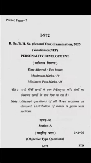 Vikram University Ujjain B.Sc./B.H.Sc 2nd Year Subject - Personality Development Previous Paper 2025