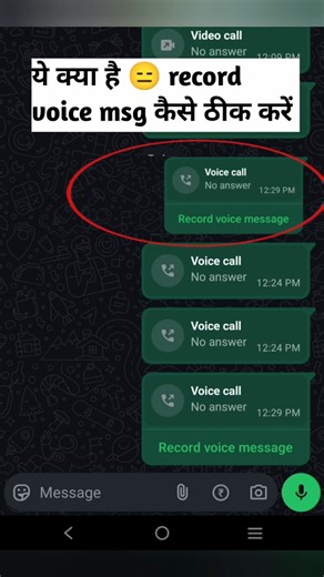 Record voice message kya hai eska matlab? Whatsapp record voice msg kese solve kare 😑 #techgirlshiba