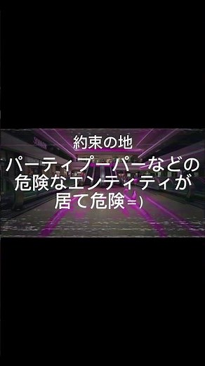 バックルーム危険なレベルと安全なレベル