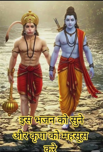 जय सिया राम #shorts#ytshorts#bhakti#bhajan