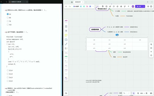 AI编程设计与算法赛试题讲解（一）