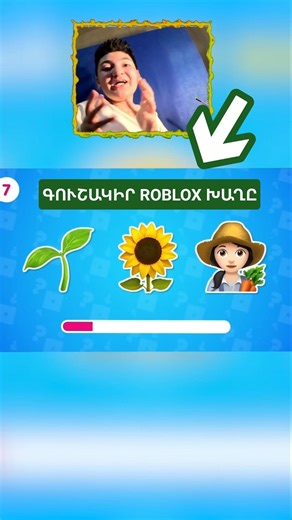 ROBLOX ՓԱԿՎԵԼ Է ՀԱՅՍՏԱՆՈՒՄ՞ 😵😱