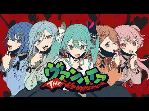 ヴァンパイア / MORE MORE JUMP！ × 初音ミク