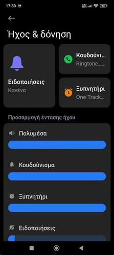 How to Turn off the Sound on the Reaction on Viber Messages on Xiaomi Android 2026