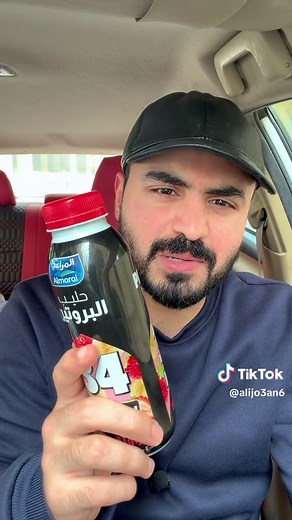 تجربة حليب بروتين المراعي