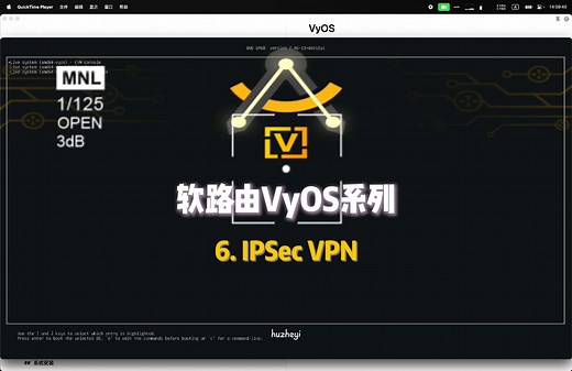 软路由VyOS系列——6.IPSec VPN