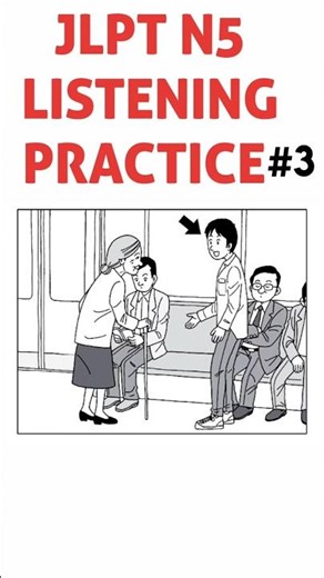 Can You Pass This JLPT N5 Listening Question? 👀🔥 #shorts #jlpt #jlptn5