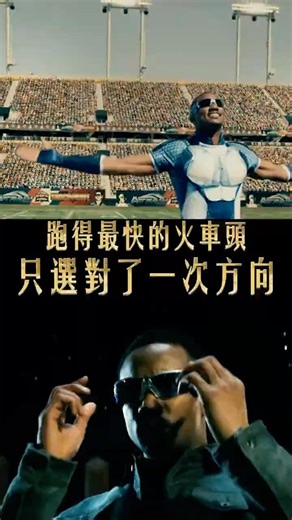 骂了整整四季的角色，最后成了全剧最配得上 “超级英雄” 四个字的人！#黑袍纠察队 #火車頭 #祖國人