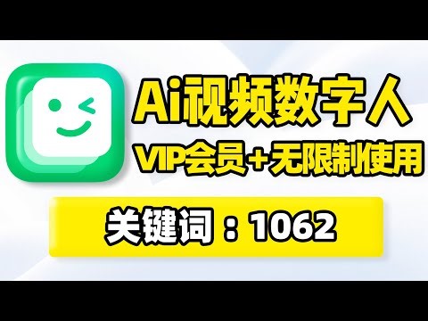 AI数字人短视频制作神器！DreamFace安装使用教程，手机ai人工智能视频生成，照片图片视频合成创作软件app，新媒体短视频拍摄剪辑必备工具！