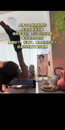 Back Slimming Secret: Foam Roller Workout