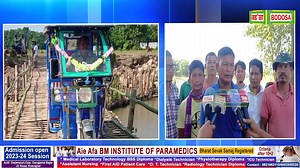 21 reactions | दरङाजुलि-भुटान आरो तामुलपुर -अदालगुरि फोनांजाब मथंगा...