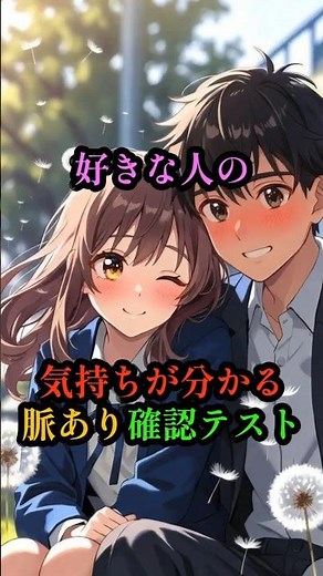 【脈ありサイン】好きな人の気持ちが丸わかり！恋愛心理テスト4選