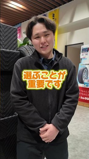 自分にピッタリのタイヤ、どう選ぶ？✨