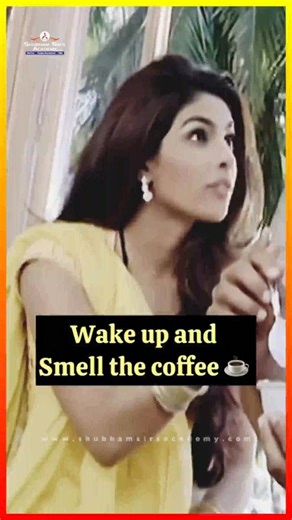 Shubham Sir's Academy on Instagram: "WAKE UP AND SMELL THE COFFEE ☕ | Idiom Explained by Priyanka Chopra #ssa #SSAEnglish #IdiomsForExams wake up and smell the coffee meaning wake up and smell the coffee idiom wake up and smell the coffee usage wake up and smell the coffee example sentence idioms for banking exams English idioms for SSC MBA CET idioms spoken English idioms editorial idioms learn English with celebrities Priyanka Chopra style English English learning reels word of the day #WakeUp