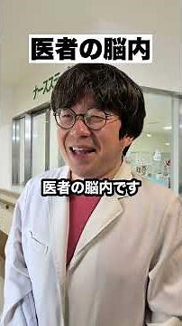 Inside the minds of doctors and nurses