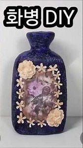 "버릴 뻔한 세타필 통, 다시 태어나다"// 프라스틱 통 업사이클링|시멘트 아트| 화병만들기|홈 데코|DIY#shorts