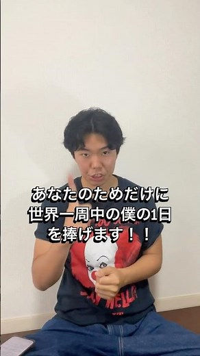 クラウドファンディングのリターン紹介 #世界一周 #クラウドファンディング #campfire