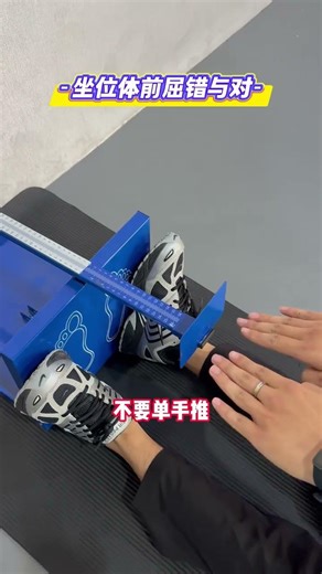 Learn Forward Bend Mastery with Coach Jingjie - Sports Fitness Tips