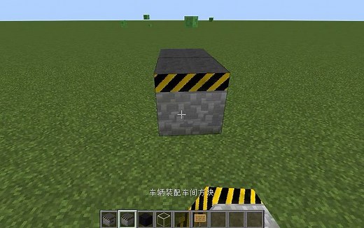 我的世界：终极汽车模组教程#1