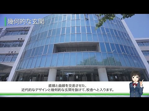 小平高校 施設紹介