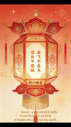 When Chinese lanterns meet traditional pattern — a stunning sight, and even more beautiful meanings!