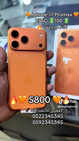 Iphone 17 Promax Features and Availability