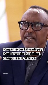 Madaxweynaha Rwanda, Paul Kagame, ayaa fiidnimadii Arbacada baraha bulshada, gaar ahaan X, uga falceliyay hadallo uu jeediyay Madaxweynaha Koonfur Afrika, Cyril Ramaphosa, kaasoo toddobaadkan la xiriiray hoggaamiyaha Rwanda si uu uga dhex-dhexaadiyo colaadda ka taagan Jamhuuriyadda Dimuqraadiga ah ee Congo (DRC). Kagame ayaa ku eedeeyay Ramaphosa in uu faafinayo “been” la xiriirta doorka Kigali ee dagaalka ka socda magaalada Goma. Kagame ayaa sheegay in uu toddobaadkan labo jeer la hadlay Ramaph