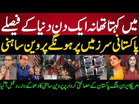 Pravin Sawhney Big Reaction on Pakistan Mediating US-Iran War & Trump's 15-Point Plan! 🇵🇰🇺🇸🇮🇷