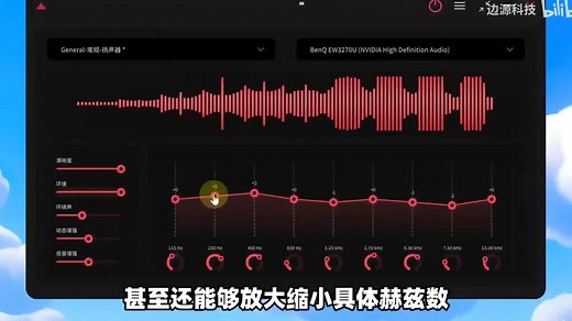 电脑音效增强工具，可对音量、音质、清晰度、环绕声等进行优化提升，电脑音量增强放大！内置了多种预设模式，可在电脑原有音量基础上继续增大，支