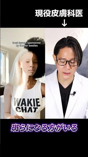 Can your face change color halfway? A dermatologist explains #shorts
