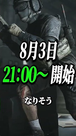 [Code Included] EFT New Season Start Time Announced!! #eft #tarkovguide #wipe