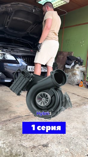 Установка гибридной турбины на BMW E60 M57