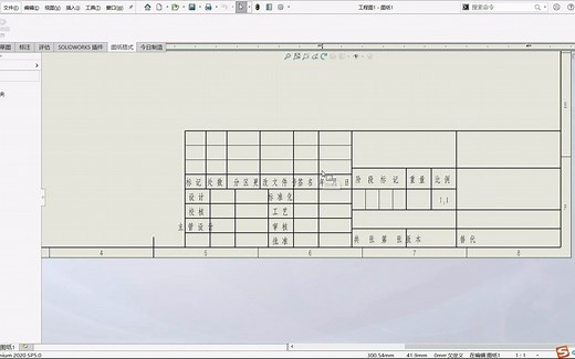 SolidWorks 标题栏及工程图模板的快速制作_bilibili