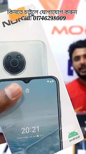 Nokia G20 Unboxing: Features and First Impressions