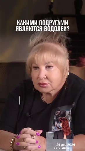 #ВэтотДень #водолей #знакизодиака | october 25th 2024