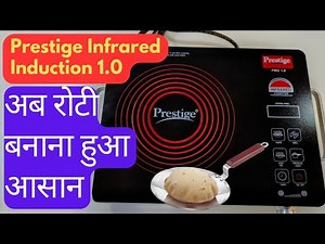 Must Watch Prestige Infrared Induction PIRC 1.0 | INFI Tens
